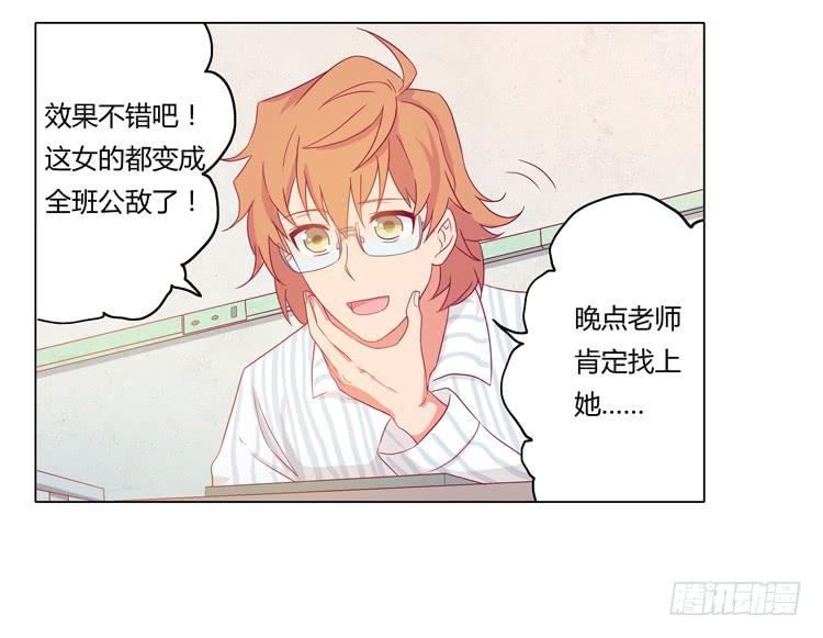 我与秋田韩漫全集-小田被辰风推倒！无删减无遮挡章节图片 