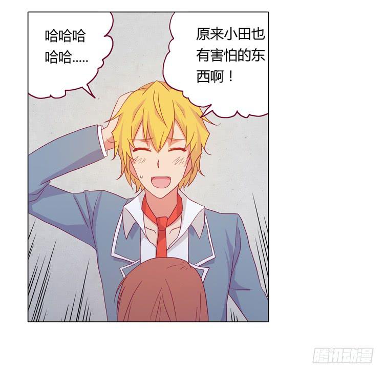 我与秋田韩漫全集-安心睡吧无删减无遮挡章节图片 