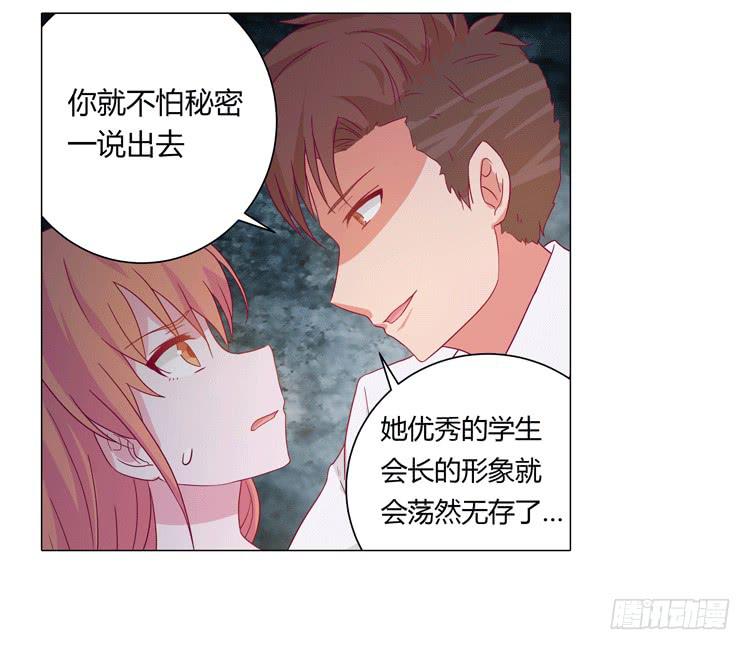 我与秋田韩漫全集-安心睡吧无删减无遮挡章节图片 