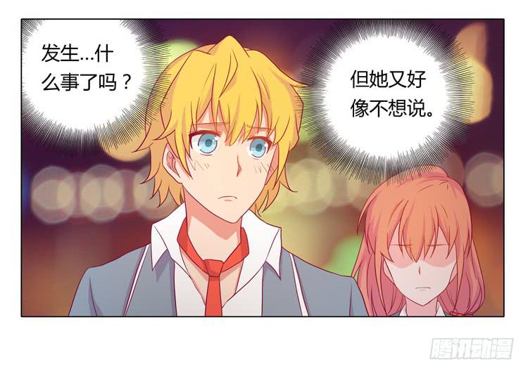 我与秋田韩漫全集-安心睡吧无删减无遮挡章节图片 