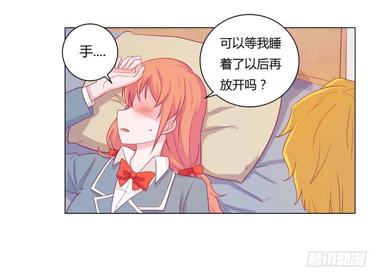 我与秋田韩漫全集-安心睡吧无删减无遮挡章节图片 