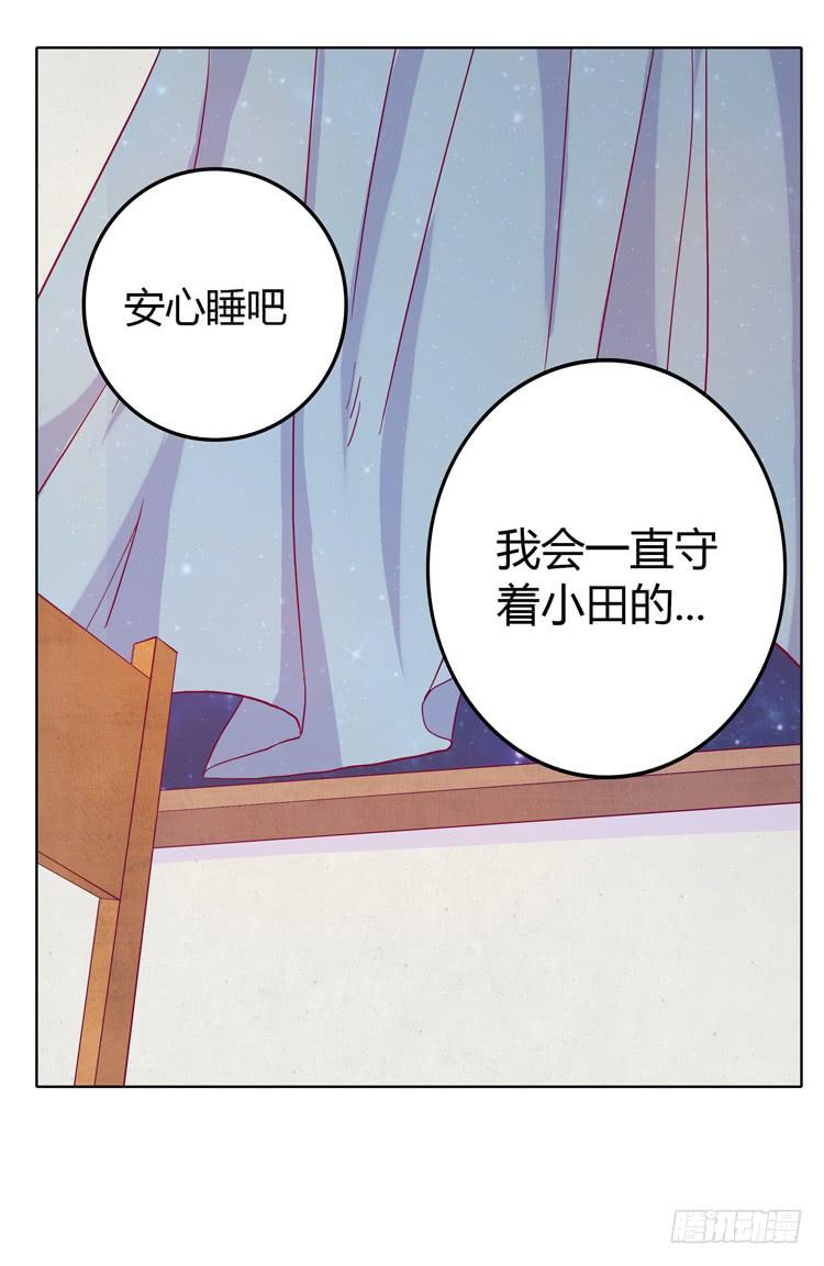 我与秋田韩漫全集-安心睡吧无删减无遮挡章节图片 