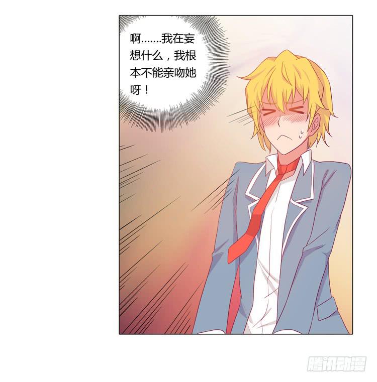 我与秋田韩漫全集-安心睡吧无删减无遮挡章节图片 
