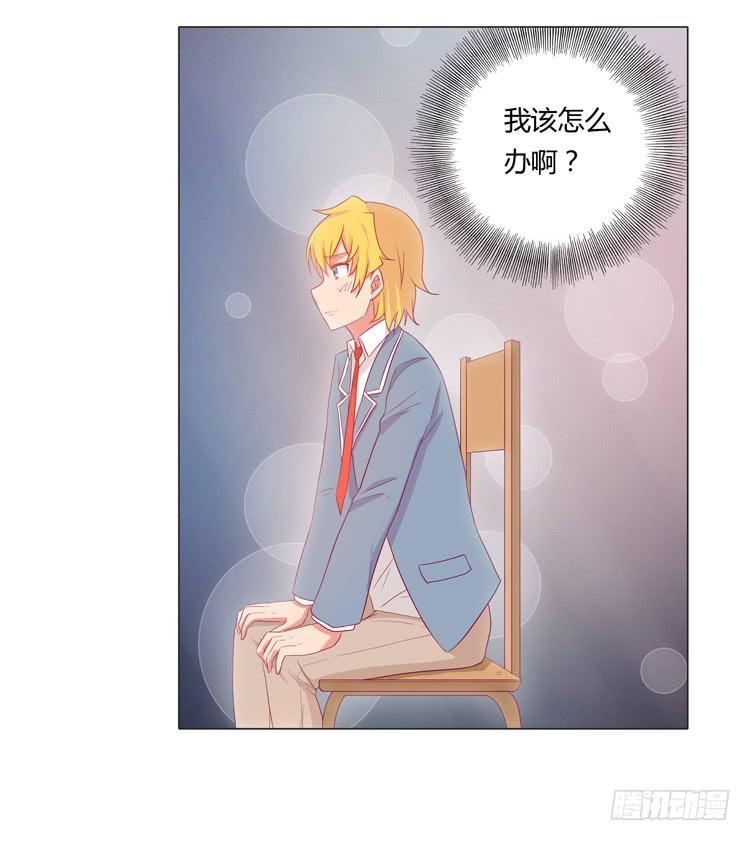 我与秋田韩漫全集-安心睡吧无删减无遮挡章节图片 