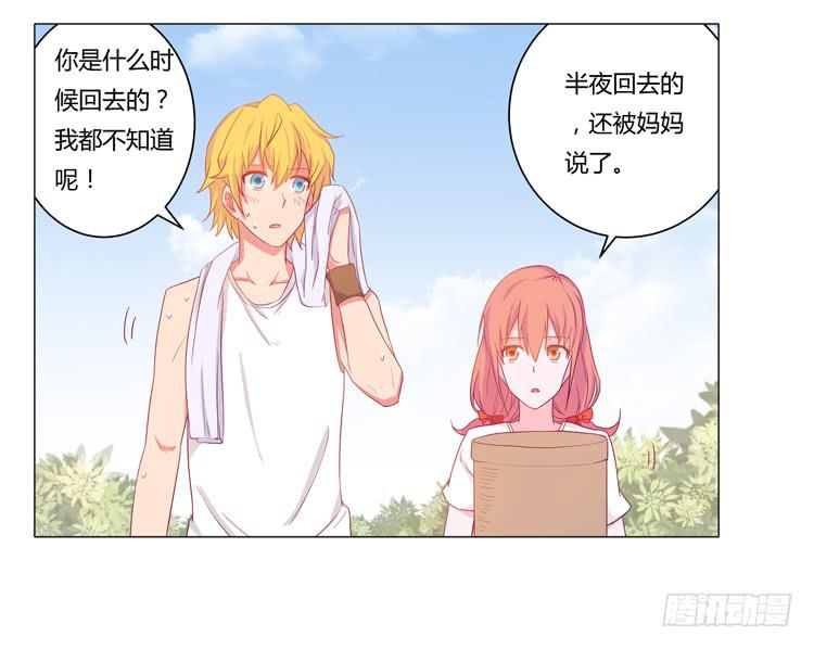 我与秋田韩漫全集-安心睡吧无删减无遮挡章节图片 