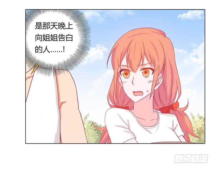 我与秋田韩漫全集-安心睡吧无删减无遮挡章节图片 