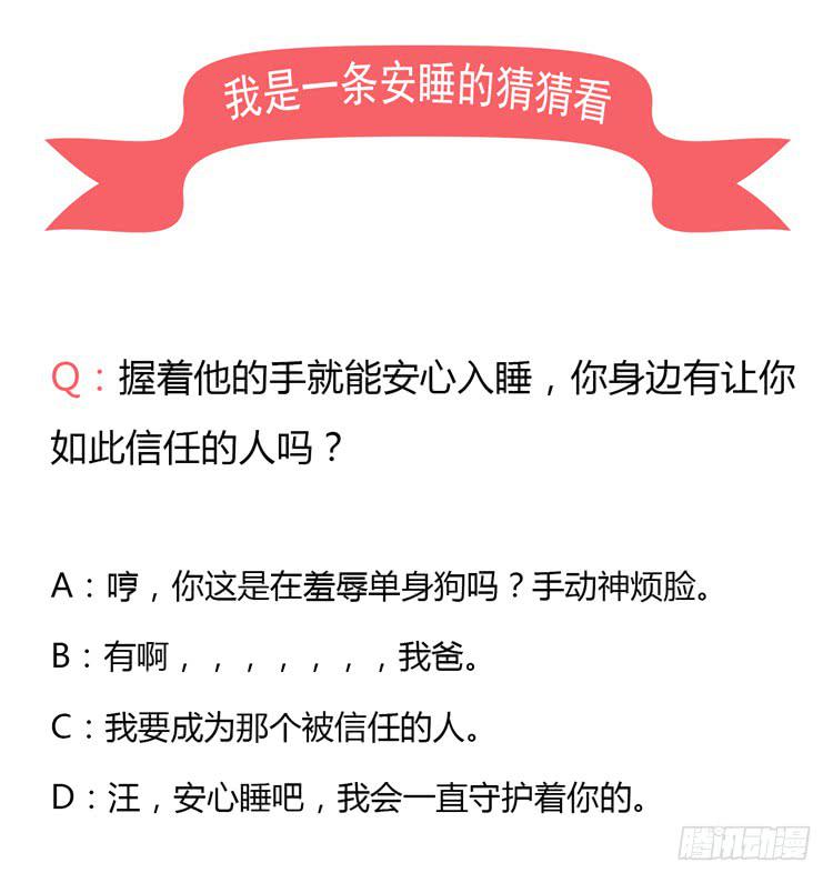我与秋田韩漫全集-安心睡吧无删减无遮挡章节图片 