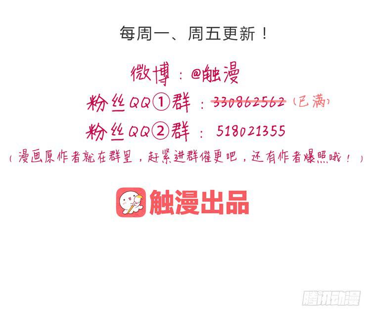 我与秋田韩漫全集-安心睡吧无删减无遮挡章节图片 