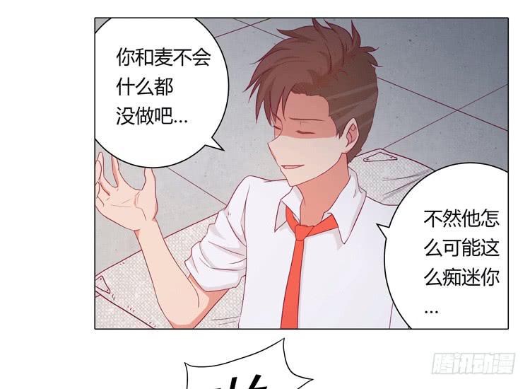 我与秋田韩漫全集-安心睡吧无删减无遮挡章节图片 