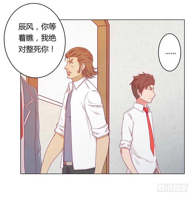 我与秋田韩漫全集-和辰风牵手无删减无遮挡章节图片 