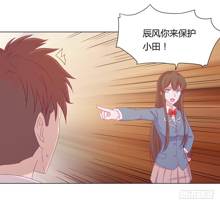 我与秋田韩漫全集-和辰风牵手无删减无遮挡章节图片 