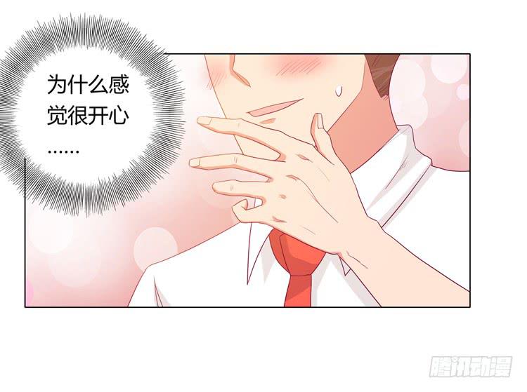 我与秋田韩漫全集-和辰风牵手无删减无遮挡章节图片 