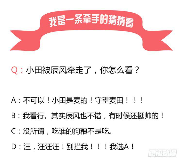 我与秋田韩漫全集-和辰风牵手无删减无遮挡章节图片 