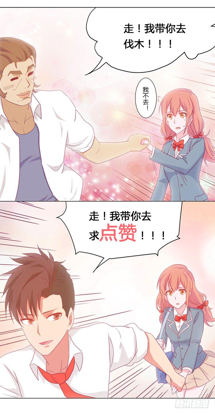 我与秋田韩漫全集-和辰风牵手无删减无遮挡章节图片 