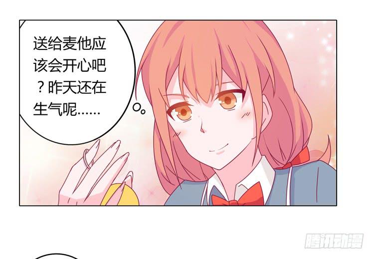 我与秋田韩漫全集-麦要爆发了!无删减无遮挡章节图片 