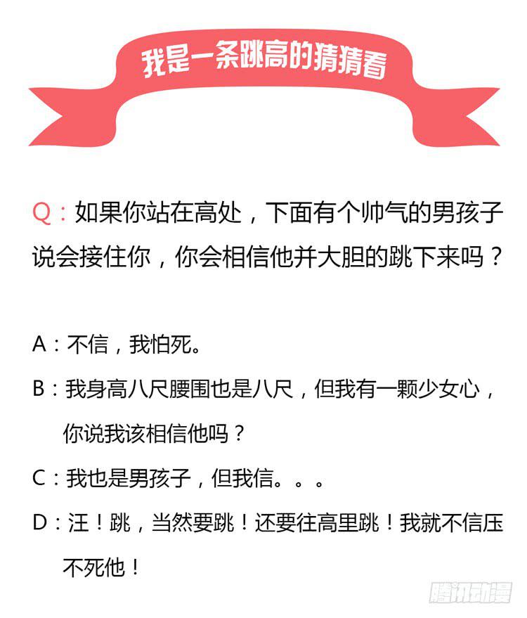 我与秋田韩漫全集-麦要爆发了!无删减无遮挡章节图片 