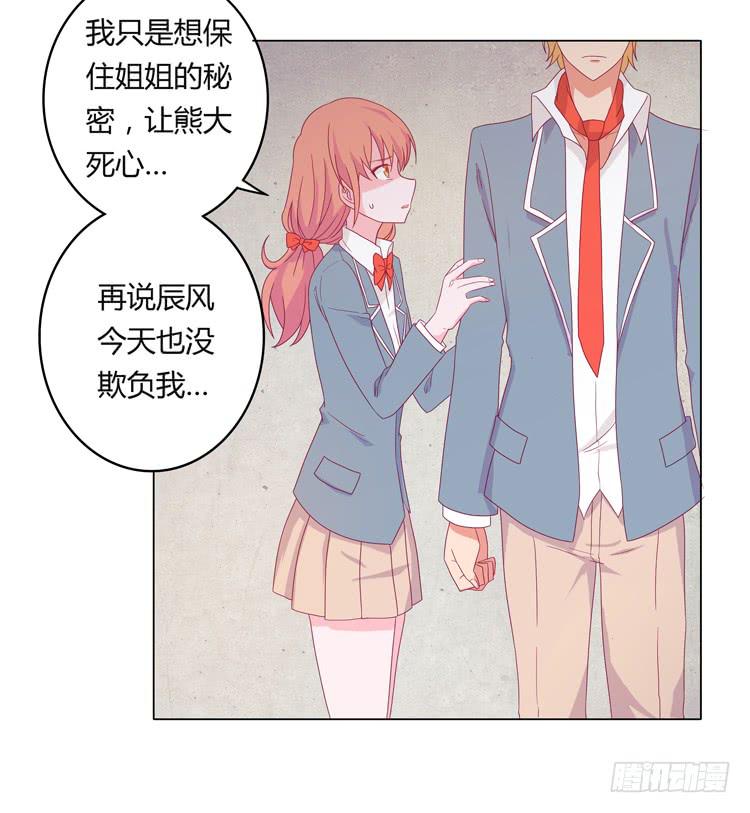 我与秋田韩漫全集-吃飞醋的麦无删减无遮挡章节图片 