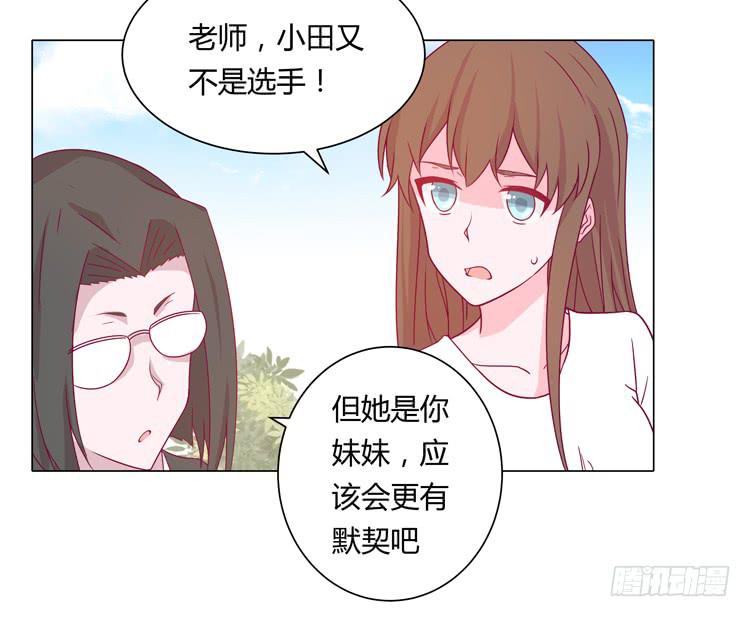 我与秋田韩漫全集-吃飞醋的麦无删减无遮挡章节图片 