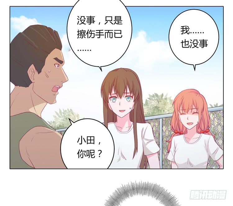我与秋田韩漫全集-你个性真不可爱！无删减无遮挡章节图片 