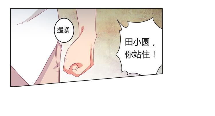 我与秋田韩漫全集-你个性真不可爱！无删减无遮挡章节图片 