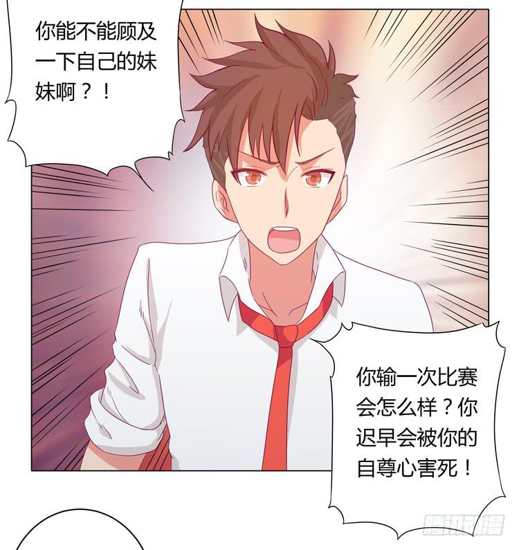 我与秋田韩漫全集-你个性真不可爱！无删减无遮挡章节图片 