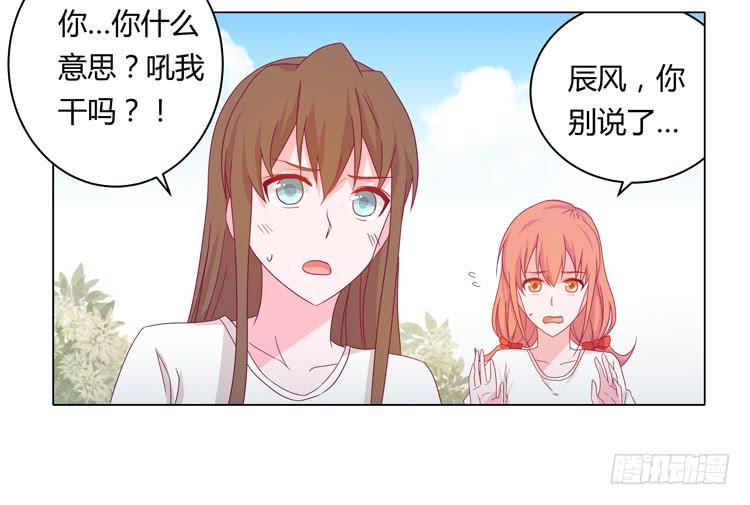 我与秋田韩漫全集-你个性真不可爱！无删减无遮挡章节图片 