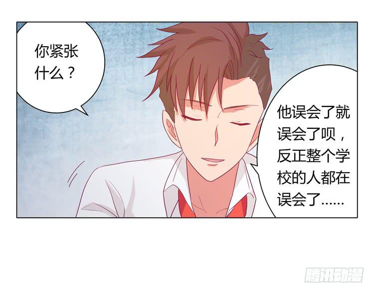 我与秋田韩漫全集-你个性真不可爱！无删减无遮挡章节图片 