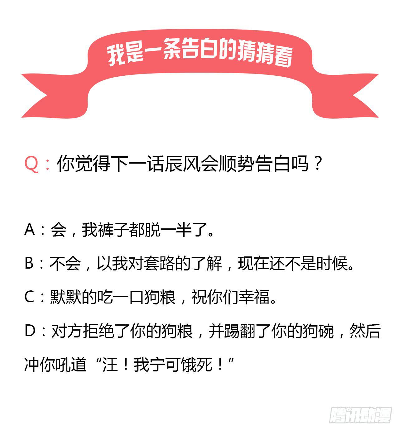 我与秋田韩漫全集-你个性真不可爱！无删减无遮挡章节图片 