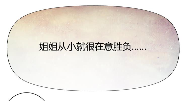 我与秋田韩漫全集-你个性真不可爱！无删减无遮挡章节图片 