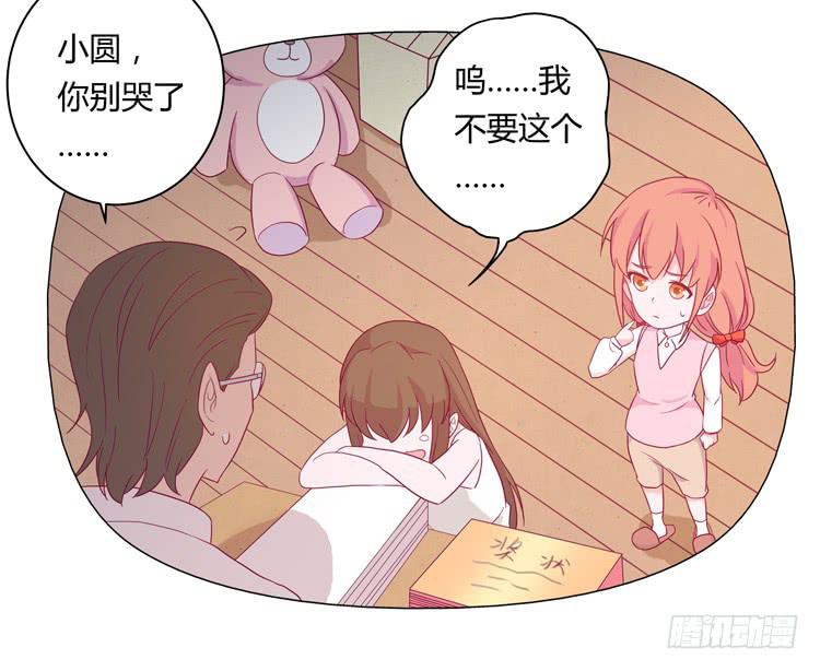 我与秋田韩漫全集-你个性真不可爱！无删减无遮挡章节图片 