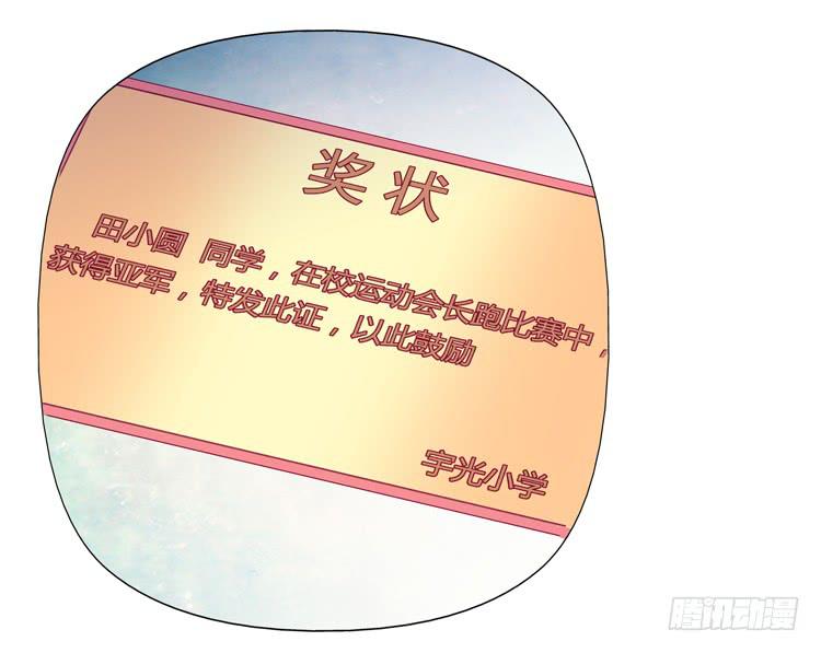 我与秋田韩漫全集-你个性真不可爱！无删减无遮挡章节图片 