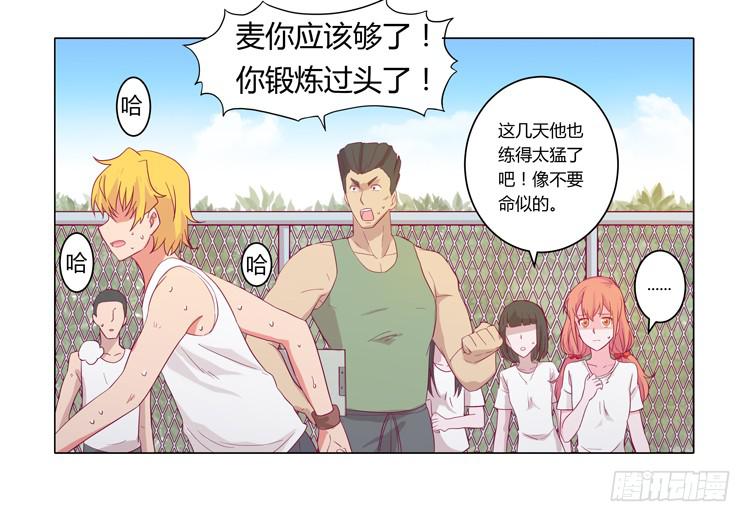 我与秋田韩漫全集-无法抑制的喜欢无删减无遮挡章节图片 