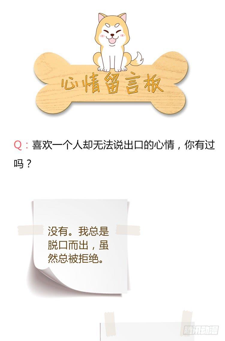 我与秋田韩漫全集-无法抑制的喜欢无删减无遮挡章节图片 