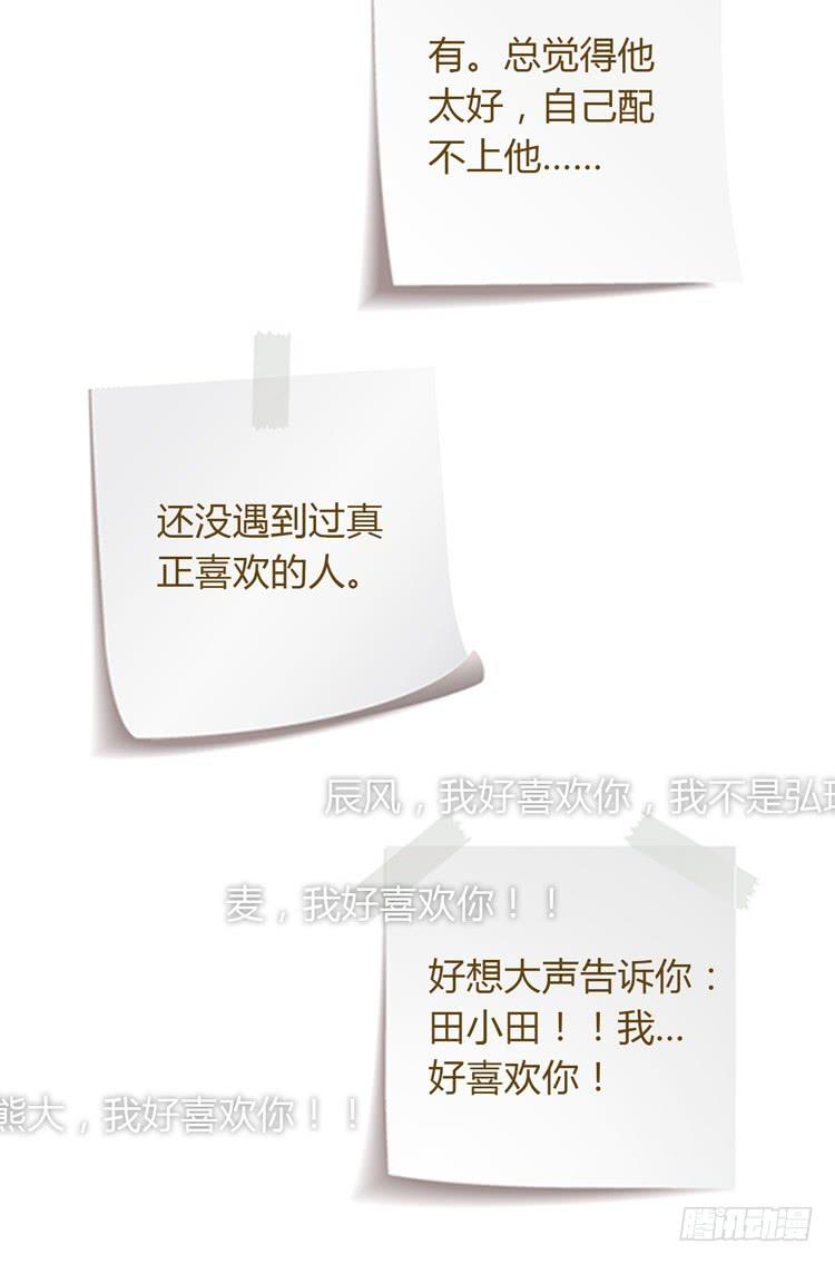 我与秋田韩漫全集-无法抑制的喜欢无删减无遮挡章节图片 