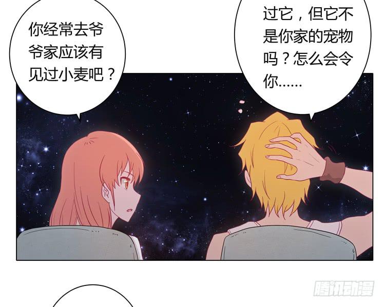 我与秋田韩漫全集-和麦坦诚相对无删减无遮挡章节图片 