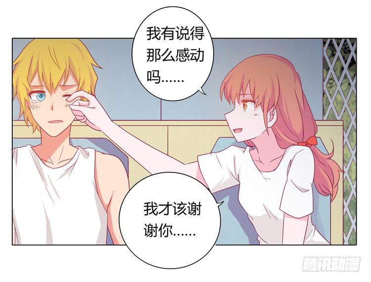 我与秋田韩漫全集-和麦坦诚相对无删减无遮挡章节图片 