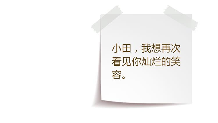 我与秋田韩漫全集-和麦坦诚相对无删减无遮挡章节图片 