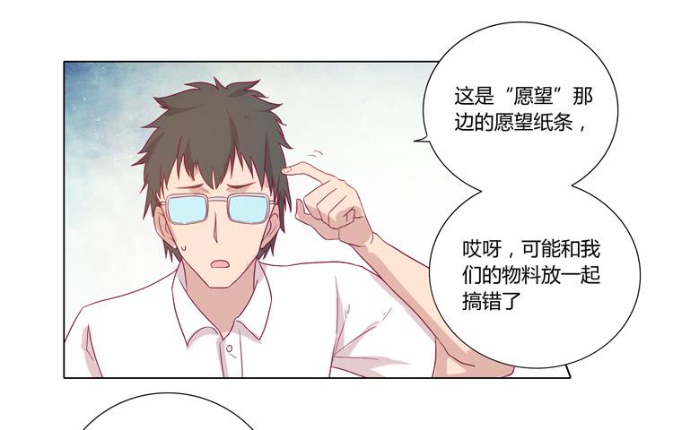 我与秋田韩漫全集-运动会大比拼无删减无遮挡章节图片 