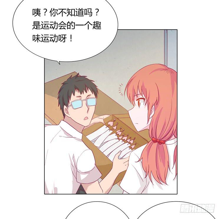 我与秋田韩漫全集-运动会大比拼无删减无遮挡章节图片 