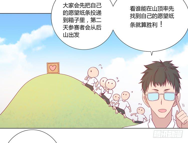 我与秋田韩漫全集-运动会大比拼无删减无遮挡章节图片 