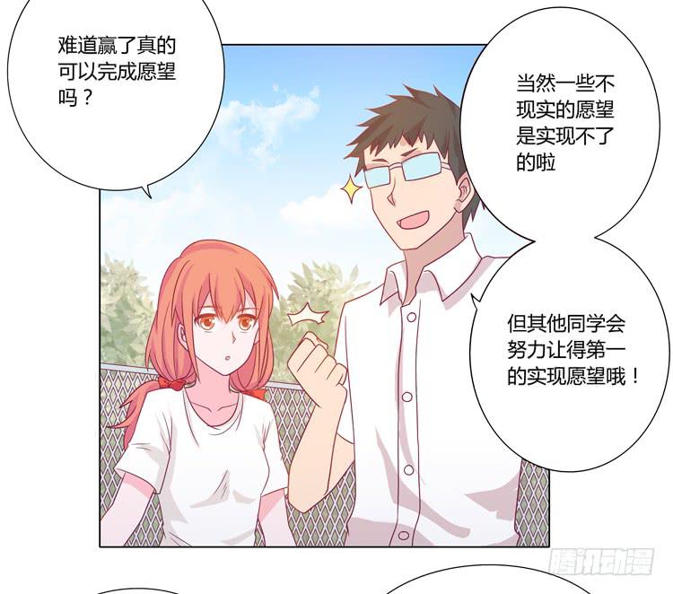 我与秋田韩漫全集-运动会大比拼无删减无遮挡章节图片 