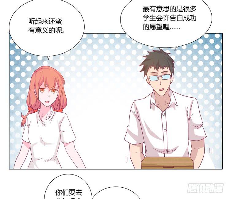 我与秋田韩漫全集-运动会大比拼无删减无遮挡章节图片 