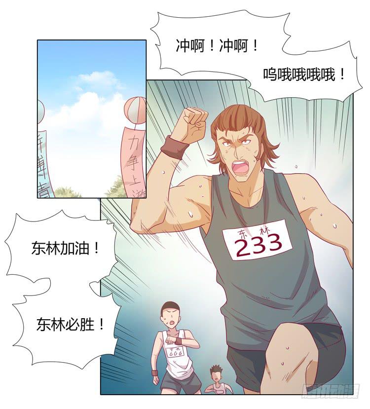 我与秋田韩漫全集-运动会大比拼无删减无遮挡章节图片 