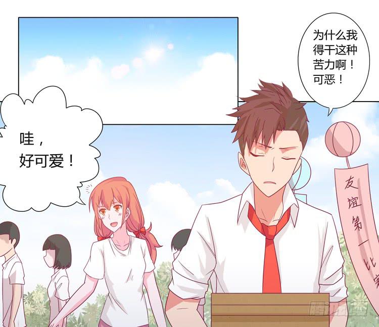 我与秋田韩漫全集-运动会大比拼无删减无遮挡章节图片 