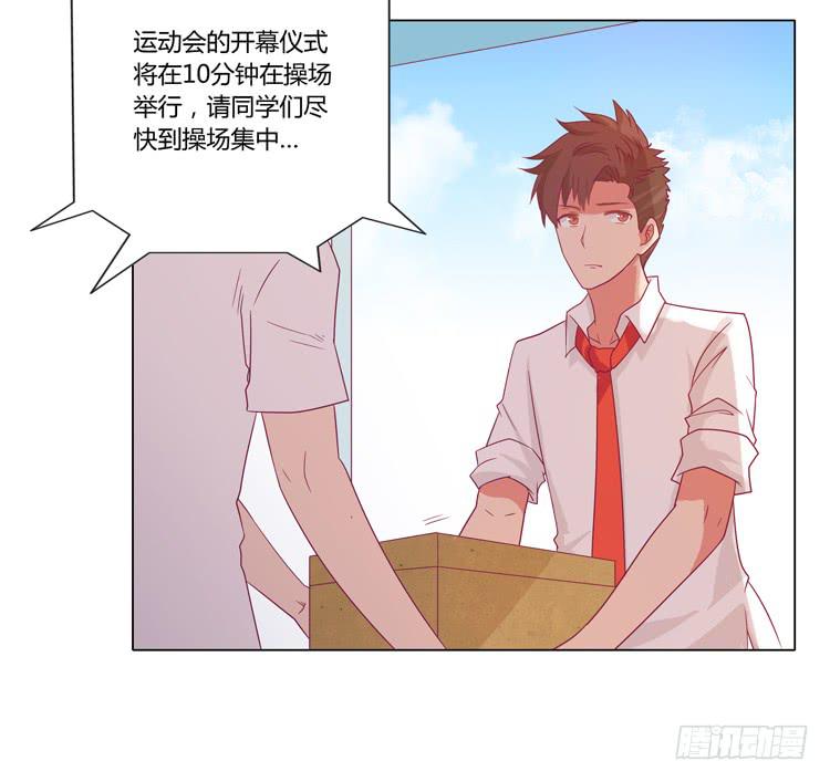 我与秋田韩漫全集-运动会大比拼无删减无遮挡章节图片 