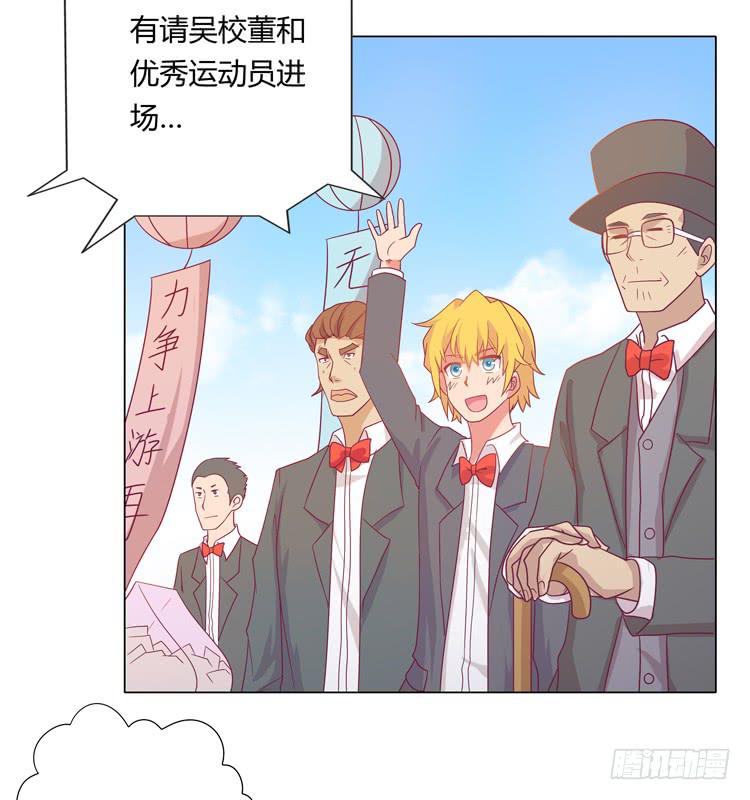我与秋田韩漫全集-运动会大比拼无删减无遮挡章节图片 