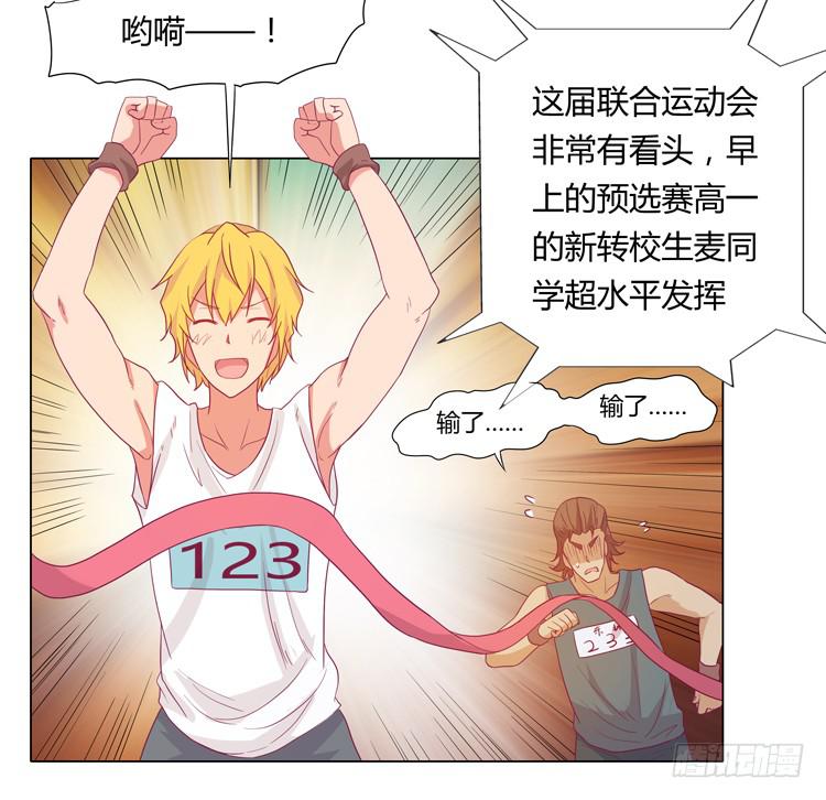 我与秋田韩漫全集-运动会大比拼无删减无遮挡章节图片 