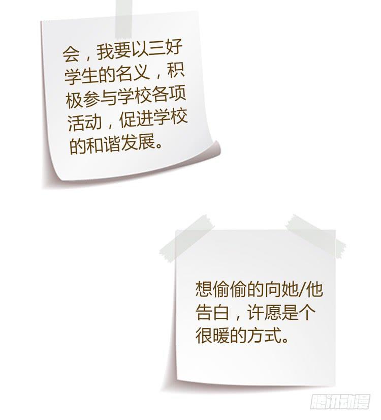 我与秋田韩漫全集-运动会大比拼无删减无遮挡章节图片 