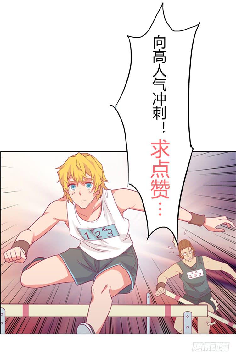 我与秋田韩漫全集-运动会大比拼无删减无遮挡章节图片 