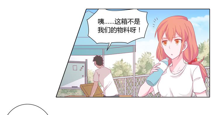 我与秋田韩漫全集-运动会大比拼无删减无遮挡章节图片 